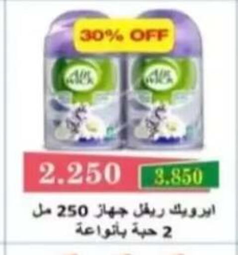 available at جمعية الرحاب التعاونية in الكويت - مدينة الكويت