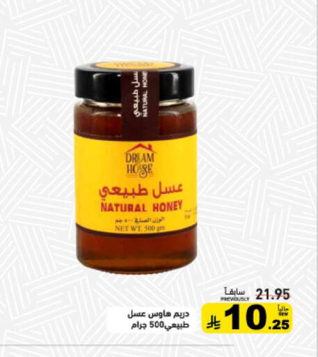 available at أسواق رامز in مملكة العربية السعودية, السعودية, سعودية - حفر الباطن