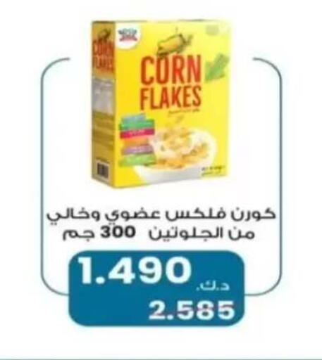 available at جمعية الرحاب التعاونية in الكويت - مدينة الكويت