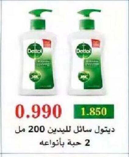 available at جمعية النعيم التعاونية in الكويت - مدينة الكويت