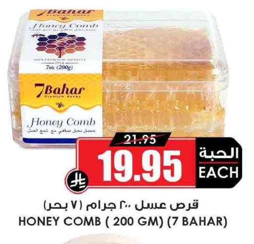 available at أسواق النخبة in مملكة العربية السعودية, السعودية, سعودية - الباحة
