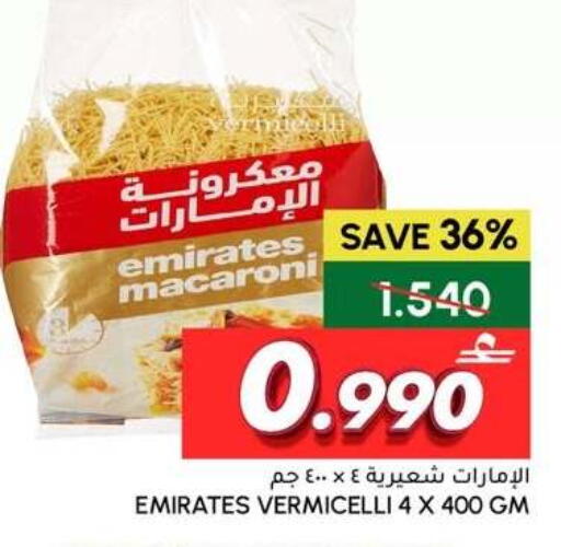 available at Al Meera  in Oman - Sohar