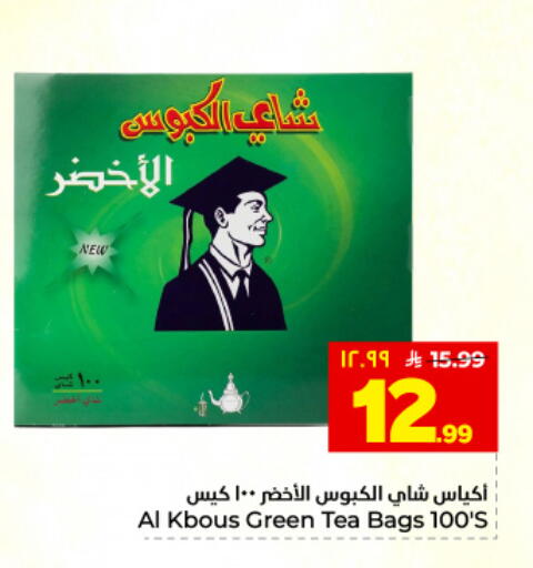 available at هايبر الوفاء in مملكة العربية السعودية, السعودية, سعودية - المنطقة الشرقية