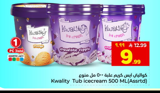 Mango available at Hyper Al Wafa in KSA, Saudi Arabia, Saudi - Dammam