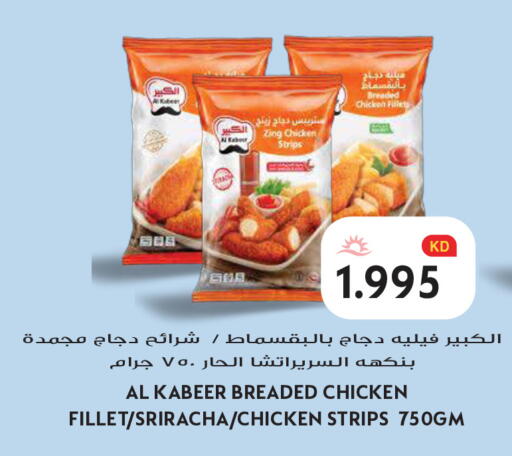 available at Grand Hyper in Kuwait - Kuwait City