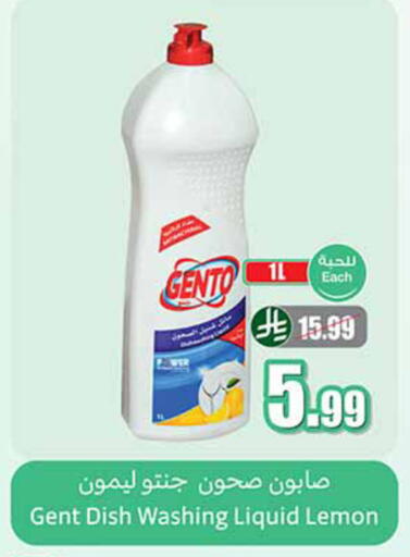 Lemon available at أسواق عبد الله العثيم in مملكة العربية السعودية, السعودية, سعودية - الأحساء‎
