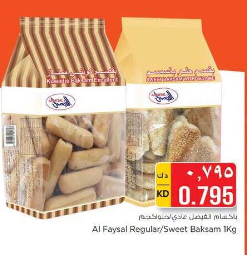 Sesame available at Nesto Hypermarkets in Kuwait - Ahmadi Governorate