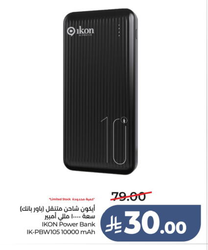 available at لولو هايبرماركت in مملكة العربية السعودية, السعودية, سعودية - الخبر‎