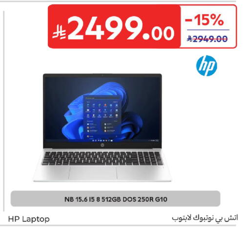 available at كارفور in مملكة العربية السعودية, السعودية, سعودية - بريدة