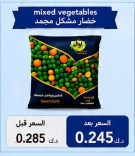 available at جمعية حطين التعاونية in الكويت - مدينة الكويت