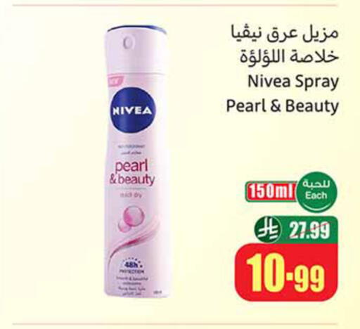 available at أسواق عبد الله العثيم in مملكة العربية السعودية, السعودية, سعودية - الدوادمي