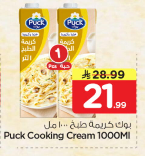 available at Nesto in KSA, Saudi Arabia, Saudi - Jubail