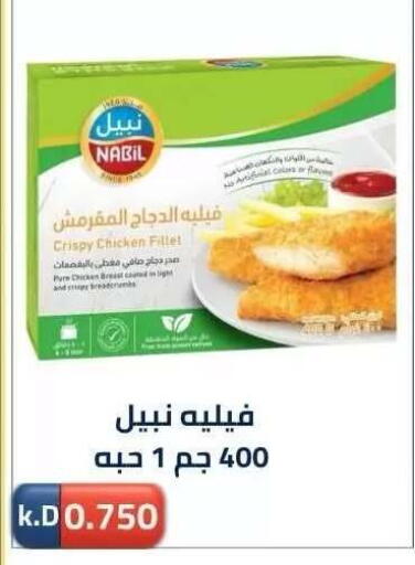 available at جمعية ضاحية صباح الناصر التعاونية in الكويت - مدينة الكويت