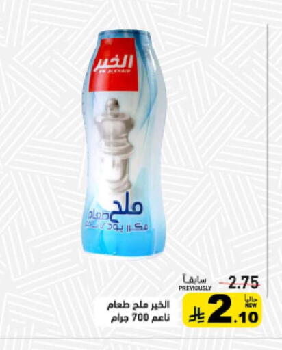 available at Aswaq Ramez in KSA, Saudi Arabia, Saudi - Hafar Al Batin