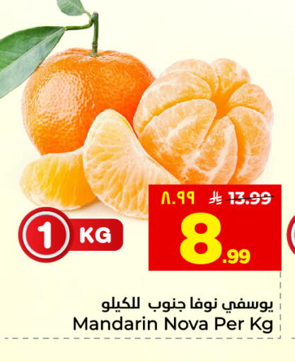 Mandarin available at هايبر الوفاء in مملكة العربية السعودية, السعودية, سعودية - المنطقة الشرقية