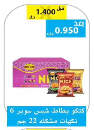 available at الجمعية التعاونية لجمعية المستهلك بوزارة الدفاع  in الكويت - مدينة الكويت