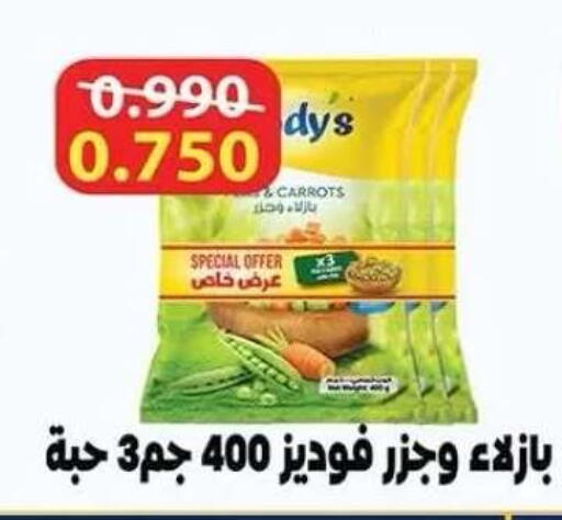 available at جمعية ضاحية صباح الناصر التعاونية in الكويت - مدينة الكويت