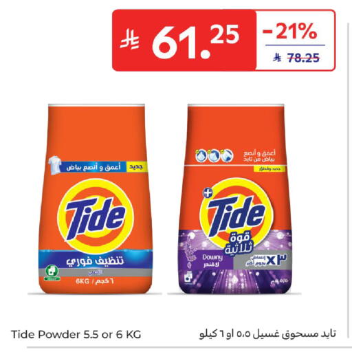 available at Carrefour in KSA, Saudi Arabia, Saudi - Buraidah