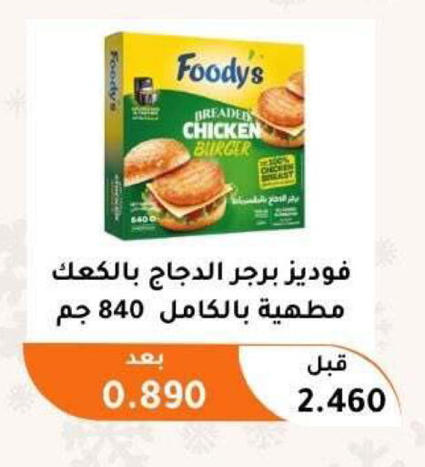 available at Abu Fatira Coop  in Kuwait - Kuwait City