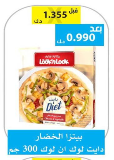 available at الجمعية التعاونية لجمعية المستهلك بوزارة الدفاع  in الكويت - مدينة الكويت