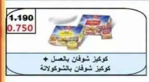 available at Egaila Cooperative Society in Kuwait - Ahmadi Governorate