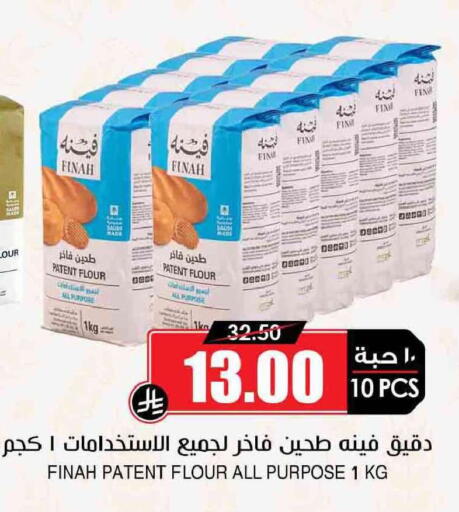 available at Prime Supermarket in KSA, Saudi Arabia, Saudi - Buraidah
