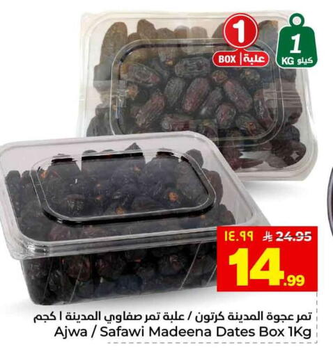 available at Hyper Al Wafa in KSA, Saudi Arabia, Saudi - Ta'if