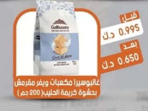 available at جمعية القيروان التعاونية in الكويت - مدينة الكويت