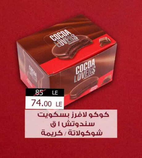 available at Fathalla Market  in Egypt - Cairo