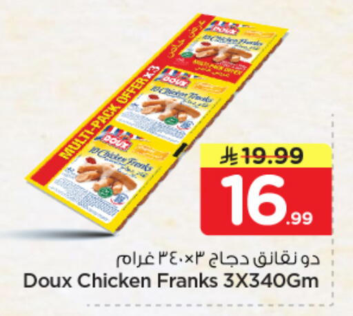available at Nesto in KSA, Saudi Arabia, Saudi - Al Hasa