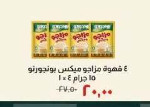 available at خير زمان in Egypt - القاهرة