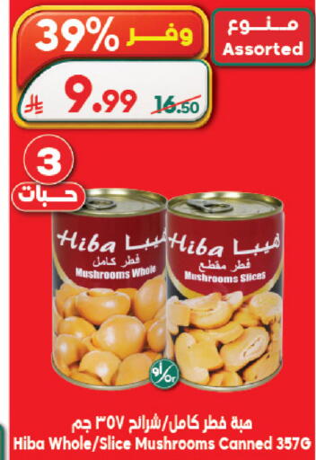 available at الدكان in مملكة العربية السعودية, السعودية, سعودية - الطائف