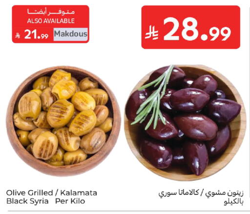 available at Carrefour in KSA, Saudi Arabia, Saudi - Al Khobar