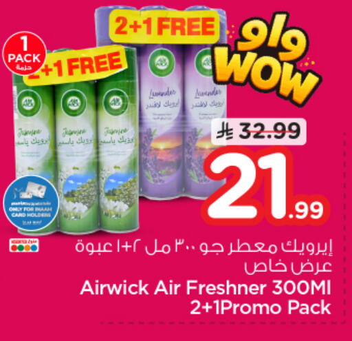 available at Nesto in KSA, Saudi Arabia, Saudi - Al Hasa