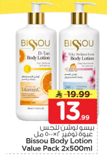available at نستو in مملكة العربية السعودية, السعودية, سعودية - الأحساء‎