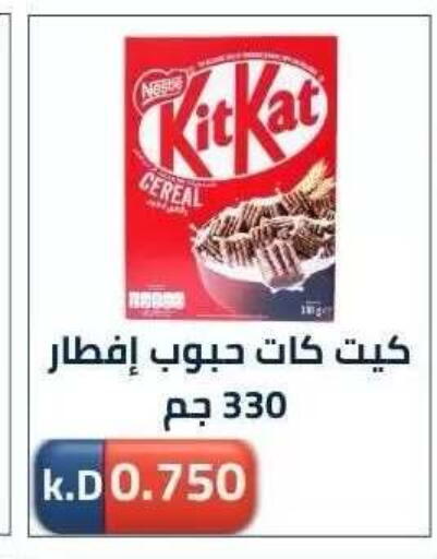 available at جمعية ضاحية صباح الناصر التعاونية in الكويت - مدينة الكويت