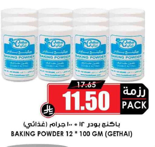 available at أسواق النخبة in مملكة العربية السعودية, السعودية, سعودية - الدوادمي