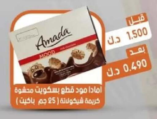 available at جمعية القيروان التعاونية in الكويت - مدينة الكويت