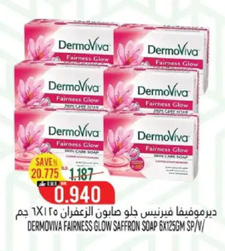 Saffron available at حور العين هايبرماركت in عُمان - صُحار‎