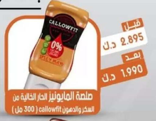 available at جمعية القيروان التعاونية in الكويت - مدينة الكويت