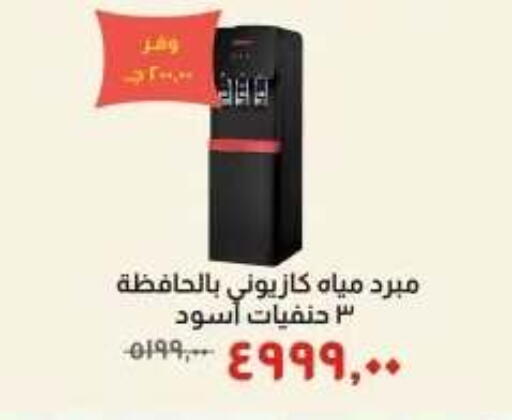 available at خير زمان in Egypt - القاهرة