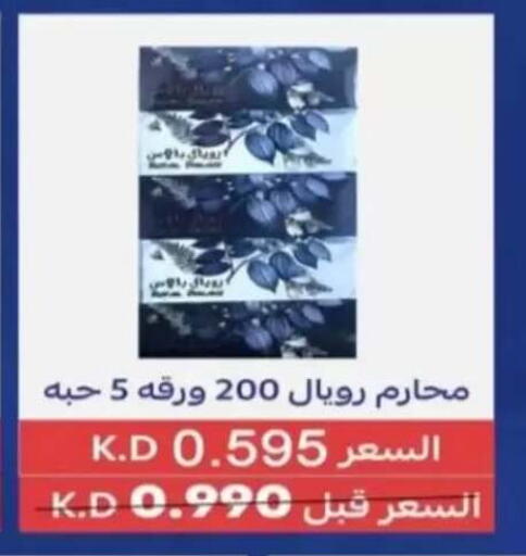 available at جمعية الرحاب التعاونية in الكويت - مدينة الكويت