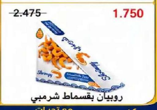 available at  Al Naeem coop in Kuwait - Kuwait City