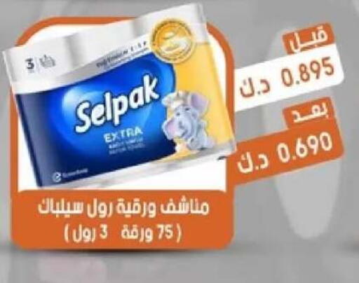 available at جمعية القيروان التعاونية in الكويت - مدينة الكويت