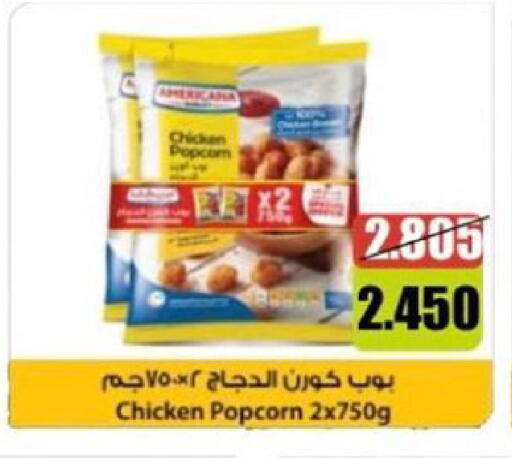 available at Ministry Of Defense Consumer Association Co-operative Society in Kuwait - Kuwait City