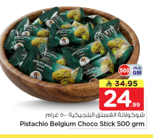available at Nesto in KSA, Saudi Arabia, Saudi - Al Majmaah