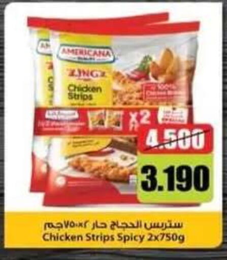 available at Egaila Cooperative Society in Kuwait - Ahmadi Governorate