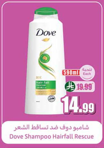 available at أسواق عبد الله العثيم in مملكة العربية السعودية, السعودية, سعودية - الأحساء‎