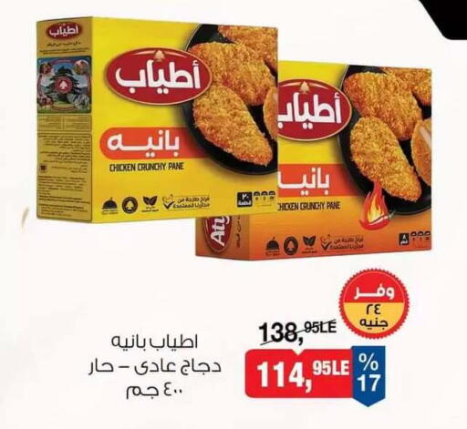 available at BIM Market  in Egypt - Cairo
