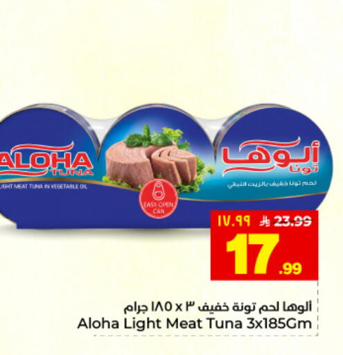 available at هايبر الوفاء in مملكة العربية السعودية, السعودية, سعودية - المنطقة الشرقية